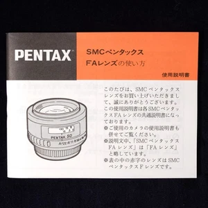 [MINT] User manual for PENTAX SMC Pentax FA Lenses Original from JAPAN - Picture 1 of 3