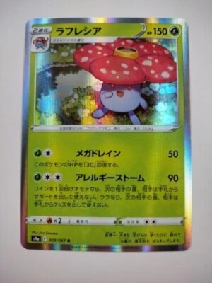 Pokemon Japanese Vileplume 003/067 Battle Region Holo Rare NM/M - Image 1 of 2