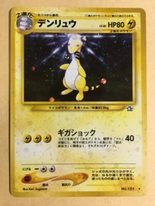 Ampharos Pokemon 1999 Holo Neo Genesis Japanese 181 EX - Picture 1 of 5
