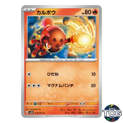 Charcadet C 015/071 SV2D Clay Burst Pokemon Card Japanese - Image 1 of 4