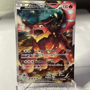 Volcanion 009/036 Cp5: Mythical & Legendary Dream Shine Collection Holo dmg - Picture 1 of 9