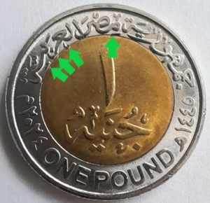 ERROR COIN 1 Egyptian Metal Pound Minted Incorrectly RARE B New VHTF UNC - Picture 1 of 7