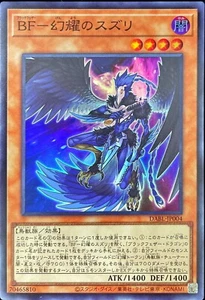 YuGiOh DABL-JP004 Ala Nera - Sudri il Mica Fantasma Super - Foto 1 di 2
