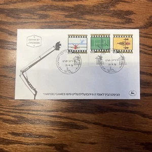 Israel FDC 4-23-79 Hapoel Games 1979 - Picture 1 of 2