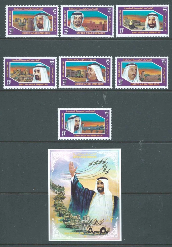 ОБЪЕДИНЕННЫЕ АРАБСКИЕ ЭМИРАТЫ 1991 SG361/MS8 набор 7 + MS 20-й Национальный день u/m Cat £22 - Изображение 1 из 1