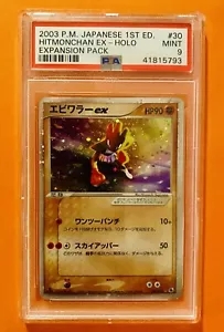 2003 Pokémon Japanese 1st edition Hitmochan Ex Holo Expansion Pack Psa 9 - Picture 1 of 1