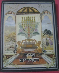 The Song Of Songs Which Is Solomon's Gideon Beinstock Art Illustrated Tel Aviv - Picture 1 of 9