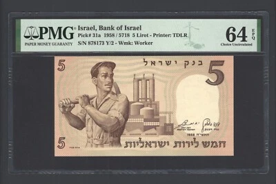 Israel 5 Sheqalim 1958/5718 P31a sin circular grado 64 Foto 1 de 2