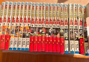 Dragon Ball Super Cómic Manga Japonés Vol 1-22 Juego Completo - Imagen 1 de 6