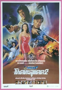 *** Tiger on the Beat 2 (1990) Thai Movie Poster Hong Kong Film - Bild 1 von 3