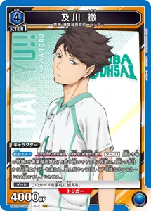 UNION ARENA UA19BT/HIQ-1-042 Tōru Oikawa SR Haikyu - Imagen 1 de 2