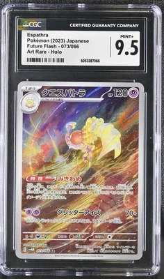 CGC 9.5 Espathra 073/066 Sv4m: Future Flash Holo (Japanese) - Image 1 of 3
