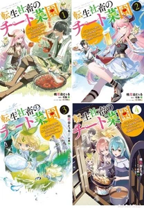 Japanese Language Manga Comic Book Tensei Shachiku no Cheat Saien vol.1-4 set - Picture 1 of 5