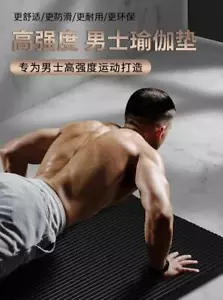 200*90cm Thick 20mm Men's Gym Mat Beginner Yoga Mat Thickened Widened and Length - Picture 1 of 24
