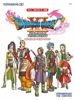 Dragon Quest XI Piano Solo Official Easy Score Sheet Music Koichi Sugiyama Japan - Image 1 of 3