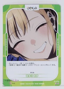 Tarjeta coleccionable Marin Kitagawa No.016 - My Dress-Up Darling - OSICA - Imagen 1 de 3