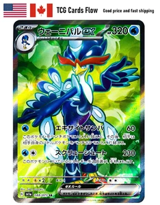 Quaquaval ex SR 088/073 SV1a Triplet Beat - Pokemon Card Japanese -NA Seller - Bild 1 von 2