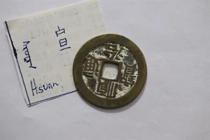 🧭 🇨🇳 CHINA GING DYN. 1644-1661 HSUAN-FU postfrisch 4,55Gr. 27mm B67 #K7089 - Bild 1 von 3