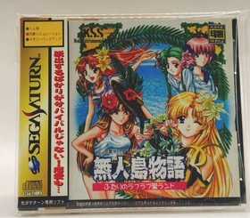 Mujintou Monogatari R Futari no Love Love Island Sega Saturn Japan Import