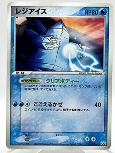 Regice 098/PCG-P Black Star Promo Vintage Japanese Pokemon TCG Card