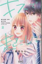 Japanese Manga Shueisha Ribon Mascot Comics Nana Haruta !!) Wake up with a k...