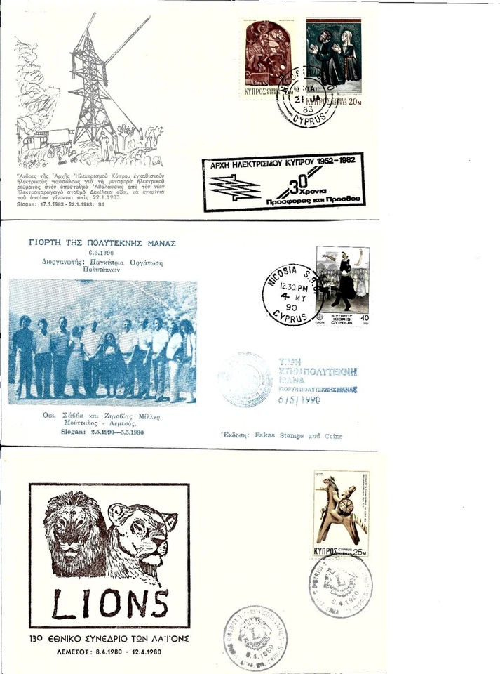 TRES CONSIGNAS EAC 1982, LEONES 1980, ORGANIZACIÓN DE FAMILIAS DE MUCHOS NIÑOS Foto 1 de 1