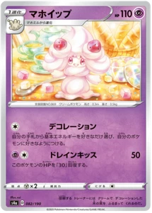 Pokemon TCG Sword & Shield Shiny Star V - Alcremie 082/190 Japanese Card Fates - Picture 1 of 1