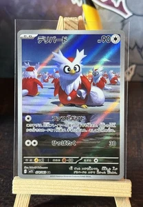 Delibird AR 074/063 M1S Mega Symphonia Pokemon Card Japanese - Picture 1 of 10