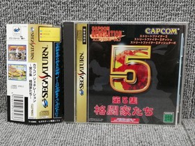 Capcom Generation Volume 5 Fighters Sega Saturn Software