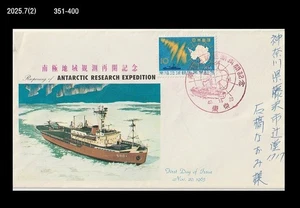 Antarctica,Antarctic Research,Aurora,Nature,Ship,Japan 1965 FDC,Cover,Map - Picture 1 of 1