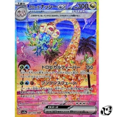 Alolan Exeggutor ex SAR 089/064 SV7a Paradise Dragona Pokemon Card Game Japanese - Image 1 of 4