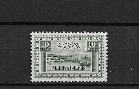 Maldive Islands 1960 10r Grey - Green MNH set S.G. 61 Cover