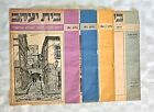Judaica Lot Of 4 Issues Of Beit Yaakov 70S