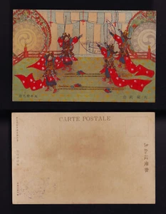 JAPAN BRIEFMARKE COVER BILD POSTKARTE MIT STEMPELN (3) - Bild 1 von 1