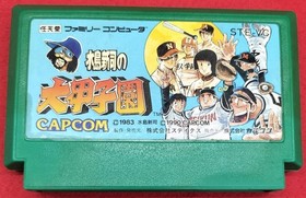 CAPCOM Famicom Soft Okoshien Shinji Mizushima Used