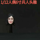 1:12 Azjatycka aktorka Czarne włosy Głowa Rzeźba Fit 6'' Figurka akcji Ciało