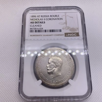 1896 AT Russia Rouble Nicholas II Coronation NGC AU Details Silver Coin - Image 1 of 4