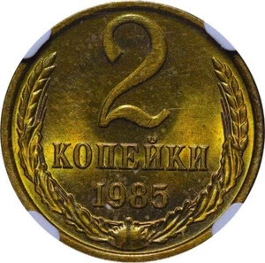 1985 USSR Soviet Union 2 Kopeks Brass Coin NGC MS 64 - Picture 1 of 3