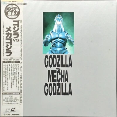 Laserdisc Godzilla vs. Mechagodzilla 2002 Box Set - Japan W/Obi TLL-2236 - Image 1 of 3