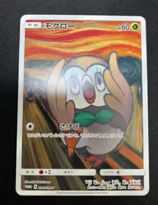 Pokemon Rowlet PROMO 290/SM-P SM-P Japanese NM EX/NM Cards - Picture 1 of 3
