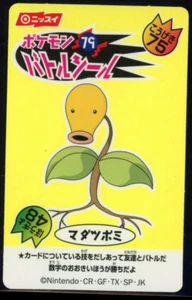 Bellsprout Nissui Pokemon Battle Seal 1999 Japanese Sticker Card #79 - Picture 1 of 2