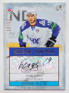 2013-14 KHL Gold Collection Autograph #NKH-A05 Fyodor Belyakov 10/50