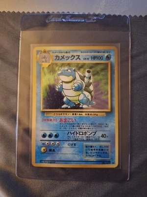 Pokémon TCG Blastoise Holo Card No.009 Japanese Base Set Mint - Image 1 of 3