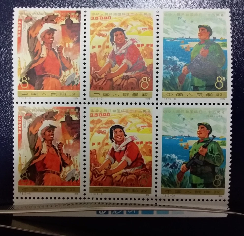 China - 1974 (J3) the 25th Anniv. of Founding of PRC (2nd Set) MNH Block of 2 - Image 1 of 4