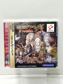 Konami Castlevania Sega Saturn Software Kpt95