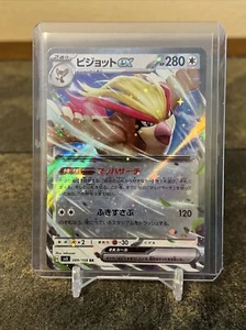 Pidgeot ex RR 089/108 SV3 Ruler of the Black Flame - Pokemon Card Japanese - Picture 1 of 1