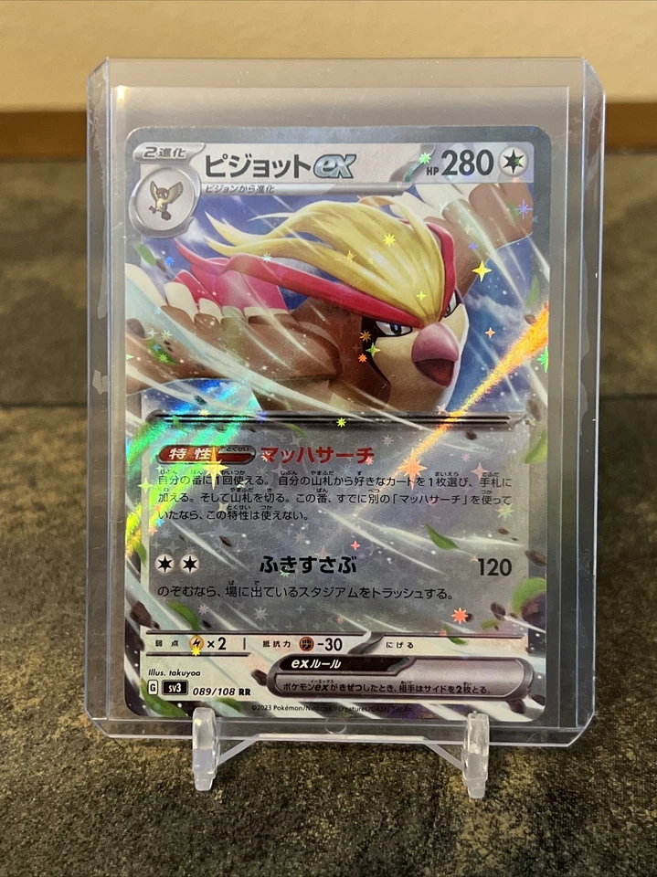 Pidgeot ex RR 089/108 SV3 Ruler of the Black Flame - Pokemon Card Japanese - Image 1 of 1