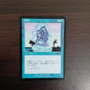 MTG Snap Japanese ULG 1x Excellent Instant Return Creature Untap Lands - Picture 1 of 2