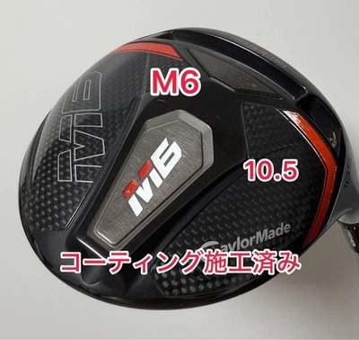 TaylorMade M6 10.5° Driver Head Only Right Handed - Image 1 of 4