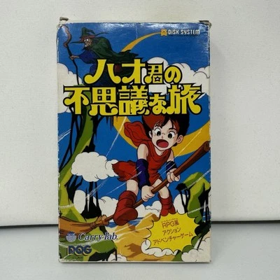 Square Enix Hao's Mysterious Journey Famicom Disk System Untested Box Damage - Image 1 of 4